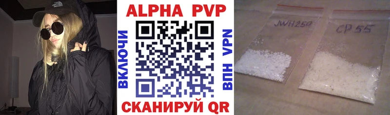закладка  Апрелевка  Alfa_PVP Crystall 