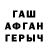 Гашиш гашик K Sabitova