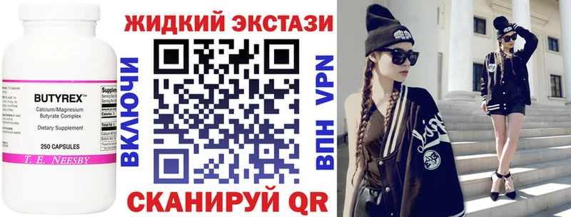 БУТИРАТ BDO 33%  Апрелевка 